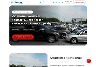 Снимок главной страницы aviator.su