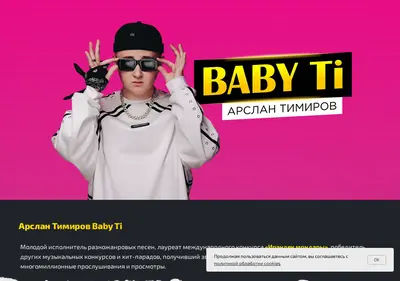 Снимок главной страницы babyti.ru
