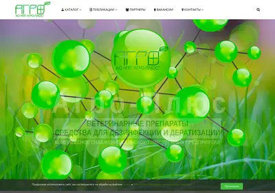 Снимок главной страницы agro-plus23.ru
