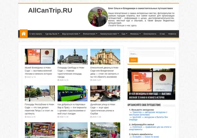 Снимок главной страницы allcantrip.ru