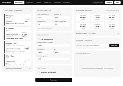 Снимок главной страницы bondcoupon.ru