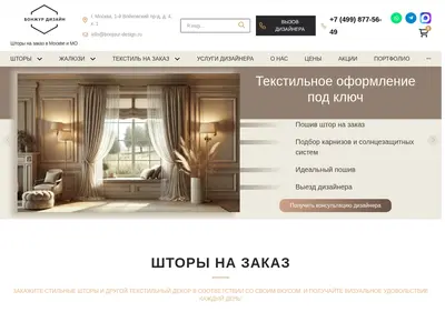 Снимок главной страницы bonjour-design.ru