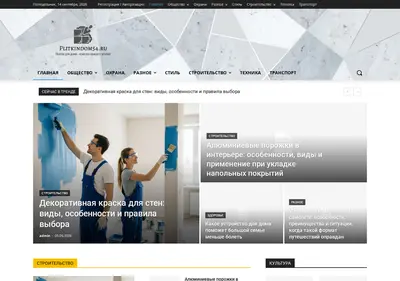 Снимок главной страницы plitkindom54.ru