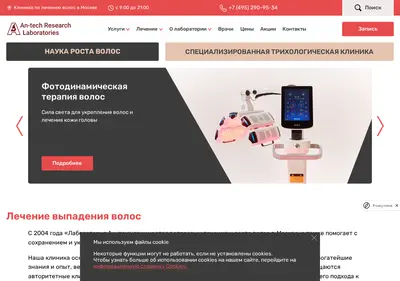 Снимок главной страницы an-tech.ru