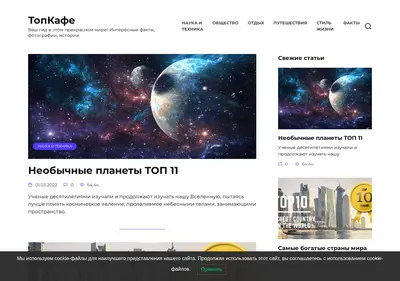 Снимок главной страницы topcafe.su
