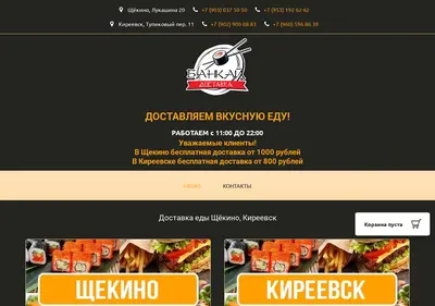 Снимок главной страницы bankai71.ru