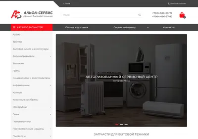 Снимок главной страницы alfa-chita.ru