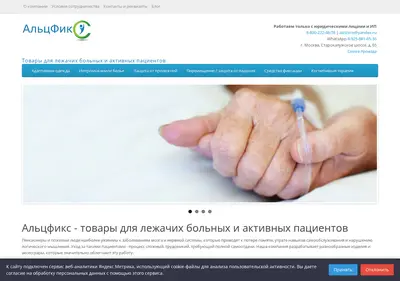 Снимок главной страницы alzstore.ru