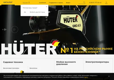 Снимок главной страницы huter.su