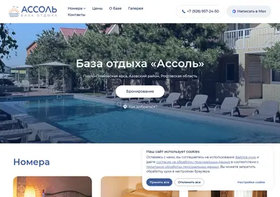 Снимок главной страницы baza-assol.ru
