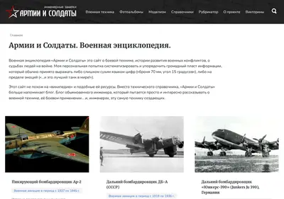 Снимок главной страницы armedman.ru