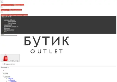 Снимок главной страницы butikoutlet.ru