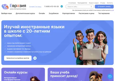 Снимок главной страницы chinatutor.ru