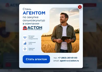 Снимок главной страницы astontd.ru