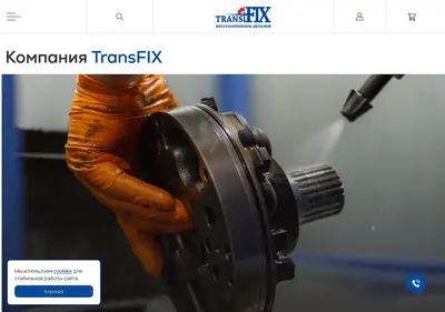 Снимок главной страницы transfix.su