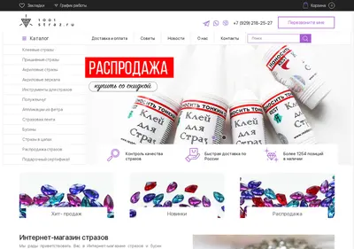 Снимок главной страницы 1001straz.ru