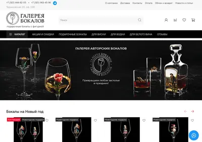 Снимок главной страницы bokal-shop.ru