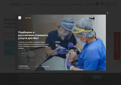 Снимок главной страницы 32plus-vologda.ru
