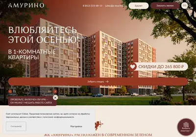 Снимок главной страницы a-murino.ru