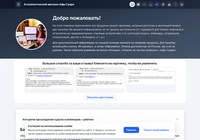 Снимок главной страницы afashop.ru