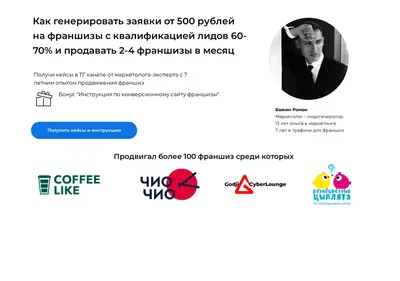 Снимок главной страницы bazhin-agency.ru