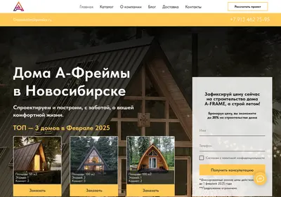 Снимок главной страницы дом-афрейм.рф
