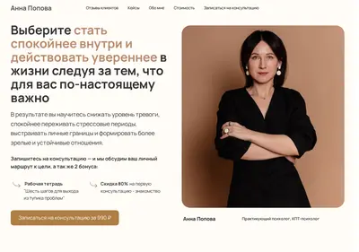 Снимок главной страницы anna-mayak.ru