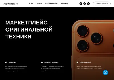 Снимок главной страницы appleapple.ru
