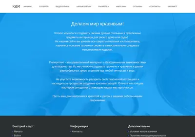 Снимок главной страницы rattan.su