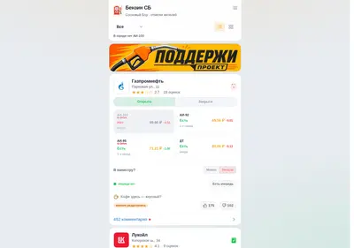 Снимок главной страницы benzin-sb.ru