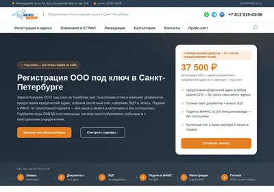 Снимок главной страницы bexperts.ru