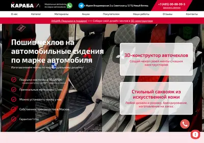 Снимок главной страницы carabas-auto.ru