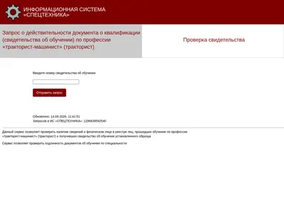 Снимок главной страницы aisspec.ru