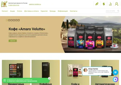 Снимок главной страницы art-vending.ru