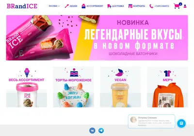 Снимок главной страницы br-delivery.ru