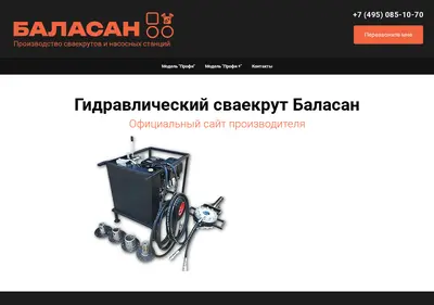 Снимок главной страницы balasan.ru
