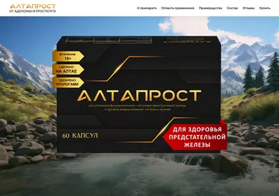 Снимок главной страницы altaprost.ru