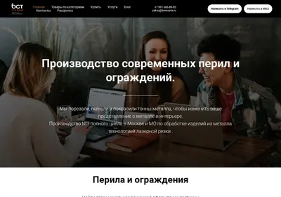 Снимок главной страницы bstlaser.ru