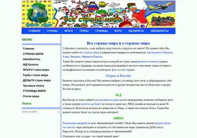Снимок главной страницы 33tura.ru