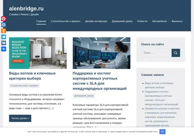 Снимок главной страницы alenbridge.ru