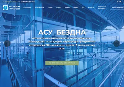 Снимок главной страницы asubezdna.ru