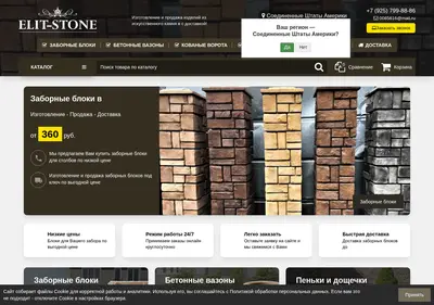 Снимок главной страницы 2stone.ru