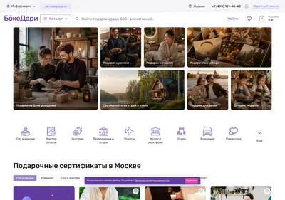 Снимок главной страницы boxdari.ru