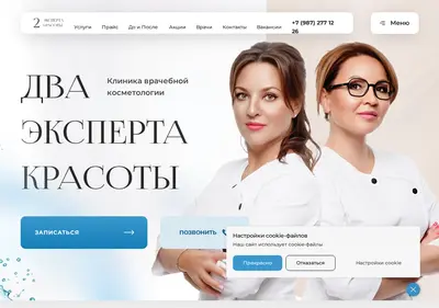 Снимок главной страницы 2experta.ru