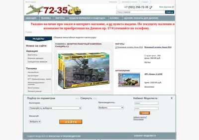 Снимок главной страницы 72-35.ru