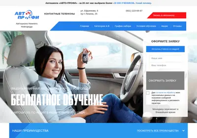 Снимок главной страницы autoprofi52.ru