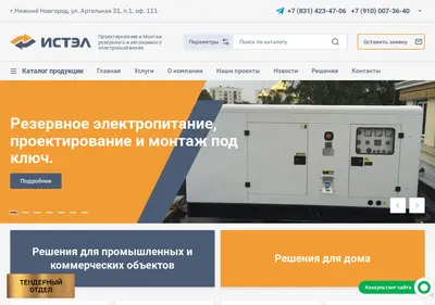 Снимок главной страницы istel.su