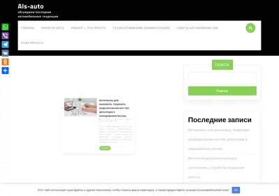 Снимок главной страницы als-auto.ru