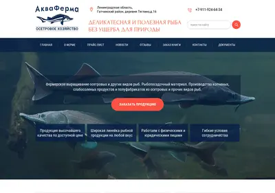 Снимок главной страницы aquafarmspb.ru