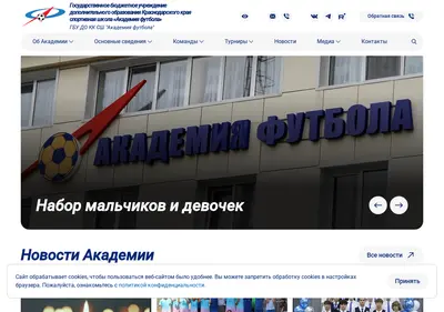 Снимок главной страницы afkk.ru